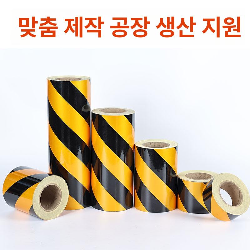 반사 안전테이프 경고 주차 위험 야광 고휘도 도로 표시 차량 반사테이프 빛 테이프 충돌 - 상세 이미지 2