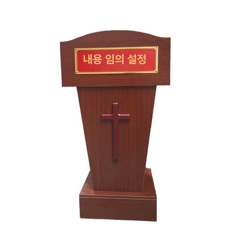 십자가 원목강대상 교회 목사님 강단 강연대 기독교 예배용 단상 예배상 설교용 연설 - 상세 이미지 5