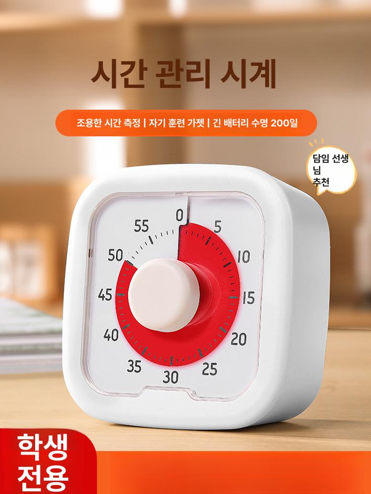 타임 타이머 주방 쿠킹 시간관리 카운트다운 알람 스터디이머 - 상세 이미지 2