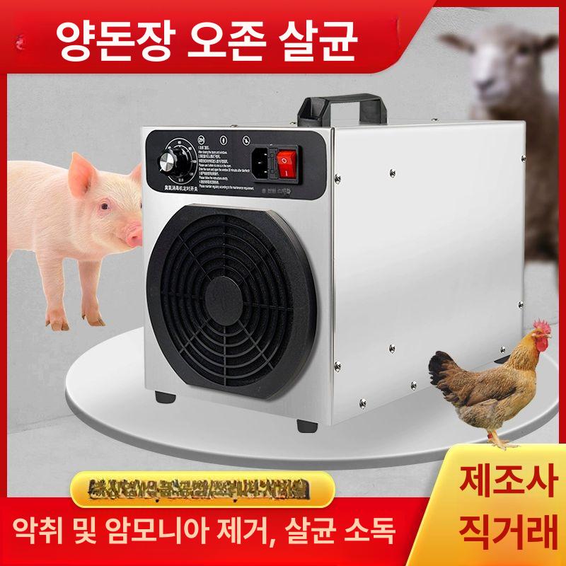 제거기 탈취기 오존발생기 농장 청정기 냄새제거 공기 업소용 살균기 - 상세 이미지 2