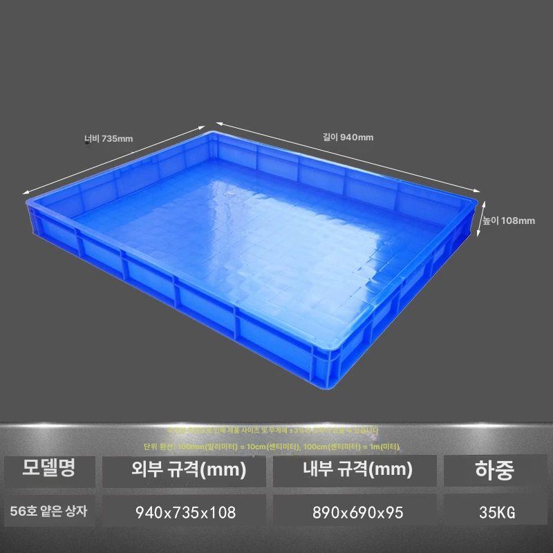 산업용 플라스틱박스 대형 물류 다용도 수납함 보관 수납 점보박스 창고 물류창고 상자 운반 - 상세 이미지 2