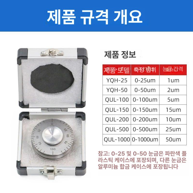 스테인리스 도막게이지 습식 도료 도막측정기 도막두께측정기 고정밀 피막 디지털 - 상세 이미지 4