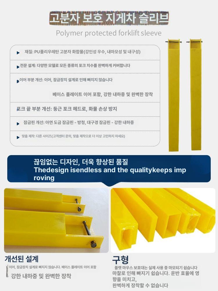 우레탄 지게차발커버 손상방지 보호커버 커버 산업용 내구성 재질 손상 논슬립 방청 포크커버 - 상세 이미지 3