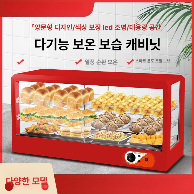 카페 온장쇼케이스 온열기 핫바 보온고 진열대 진열장 - 상세 이미지 3