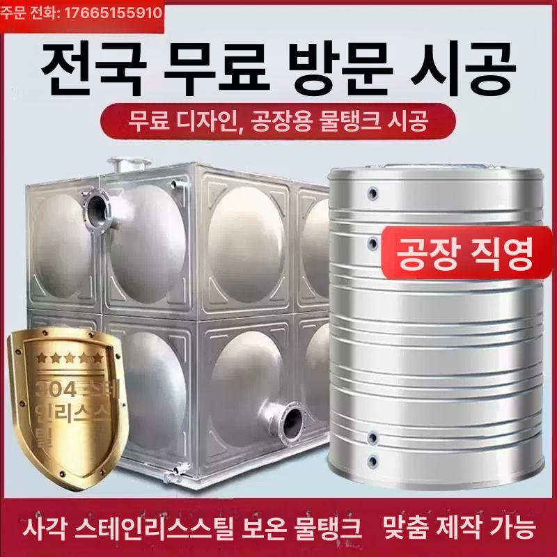 1톤 물탱크 스텐 물저장 저장고 산업용 받침대 물탑저수조 덮개 뚜껑 농업용물통 높이 - 상세 이미지 2