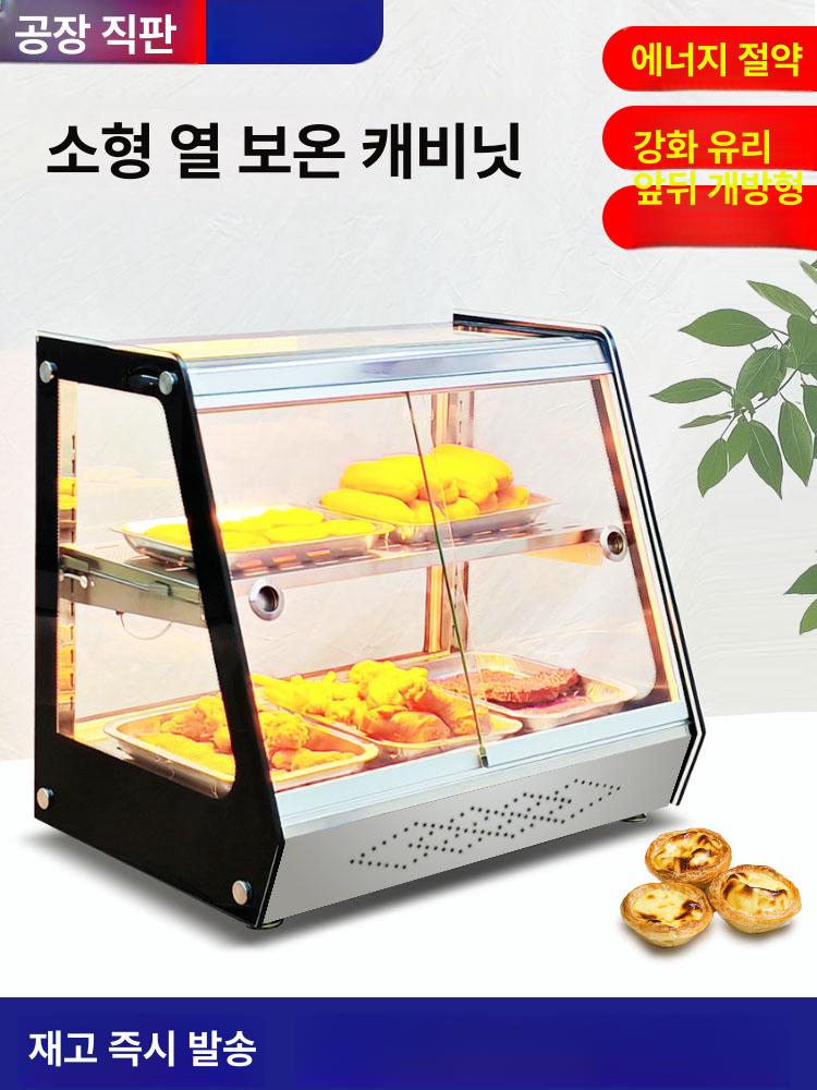 핫바 온장고쇼케이스 붕어빵 핫도그 보온 스퀘어 푸드 진열대 업소용 워머 단층 카페 - 상세 이미지 2