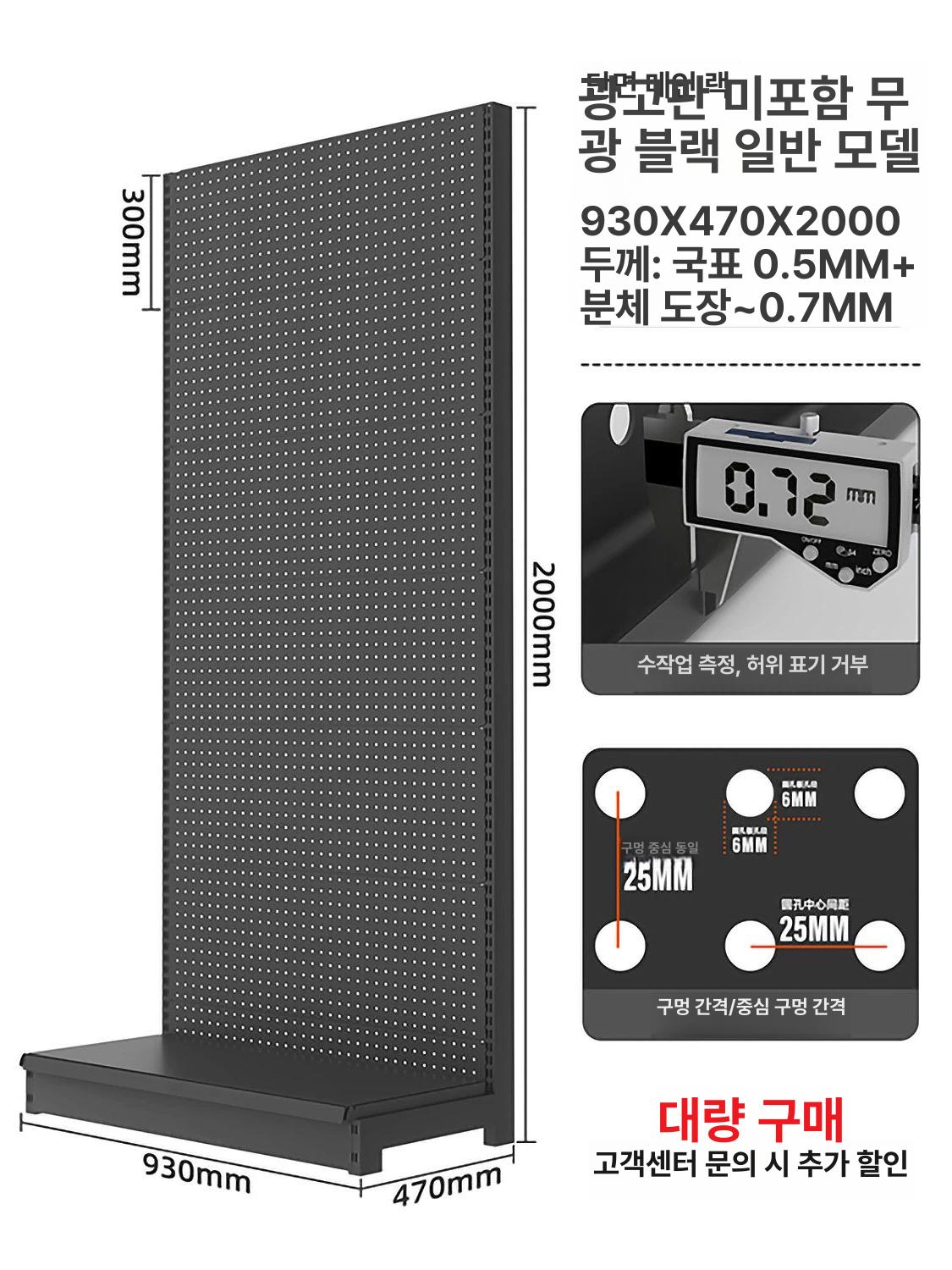 선반 타공보드 블랙 파티션 타공판 걸이대 타공벽 전시대 가림막 수납장 공간분리 - 상세 이미지 5
