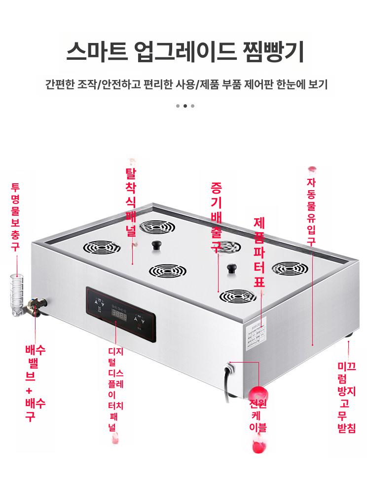 대용량 찜기 딤섬 업소용 찜판 뷔페 만두찜기 대형 찜냄비 식당 스마트 스팀 취사기 옥수수 - 상세 이미지 4