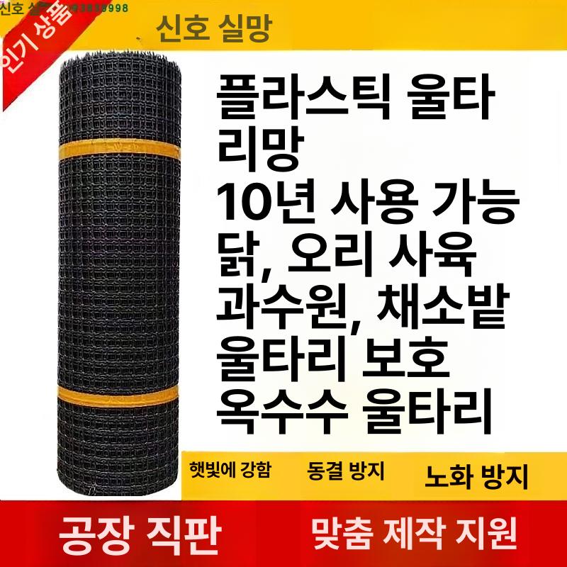 플라스틱 메쉬 보호 울타리 두께 양계망 능형망 펜스 안전 망 안전망 철망 울타리망 닭장 - 상세 이미지 2