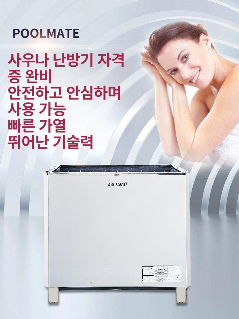 사우나 찜질방 건식 히터 스파 난방기 업소용 산업용 온풍 발열 목욕탕 - 상세 이미지 2