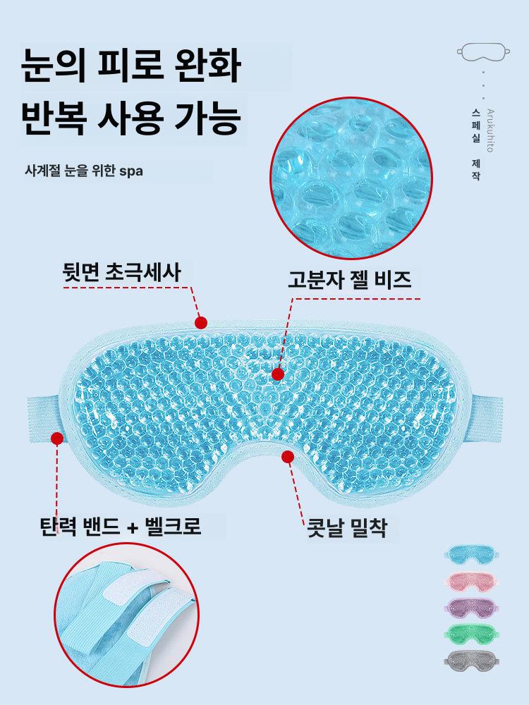 현미 핫팩 눈찜질팩 눈냉 냉온찜질팩 천연 눈팩 냉온겸용 젤팩 - 상세 이미지 4