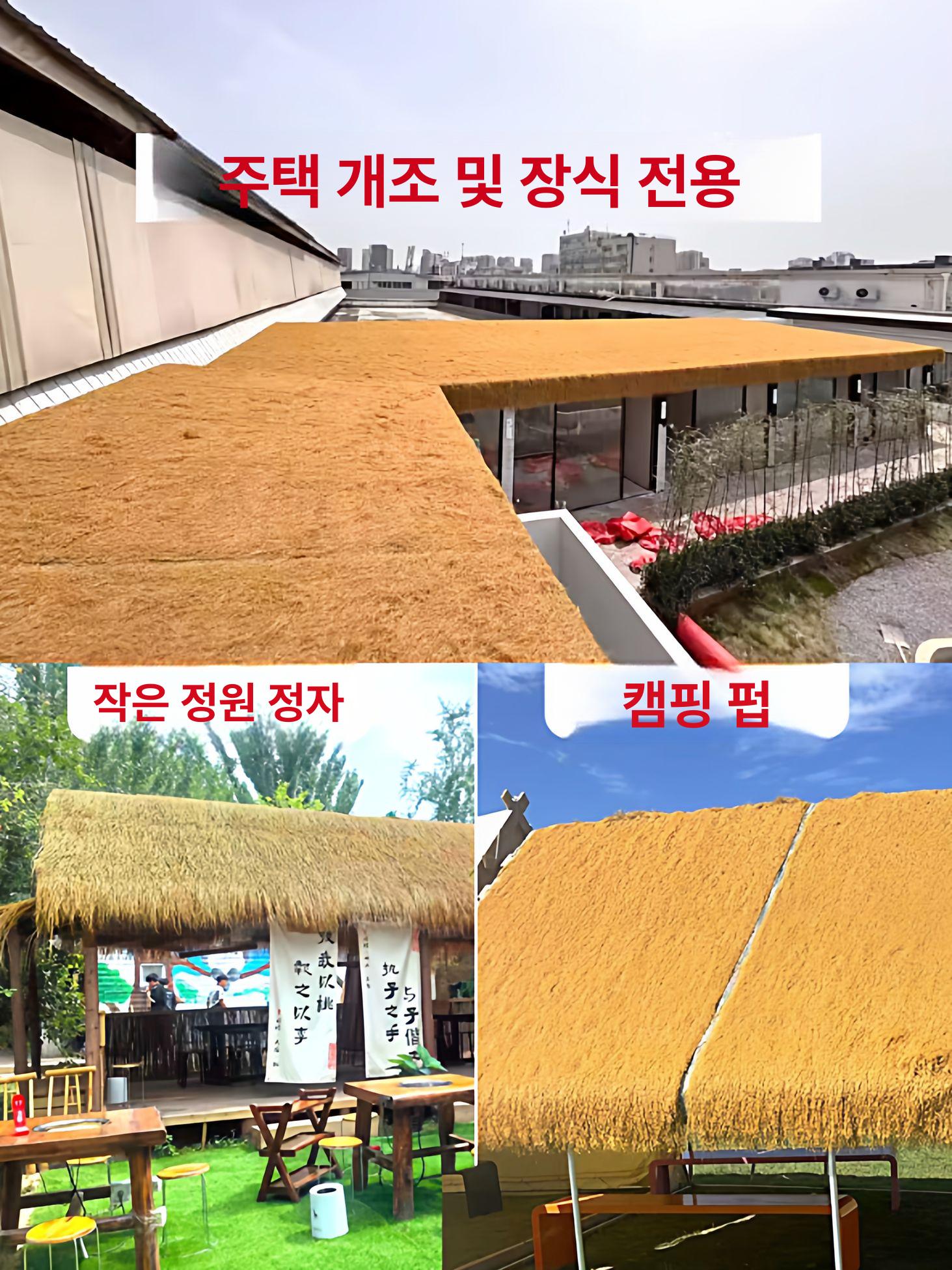 인공 볏짚모조 초가집 야자매트 밀짚 난연 모형지푸라기 인테리어용 인조볏짚 - 상세 이미지 3
