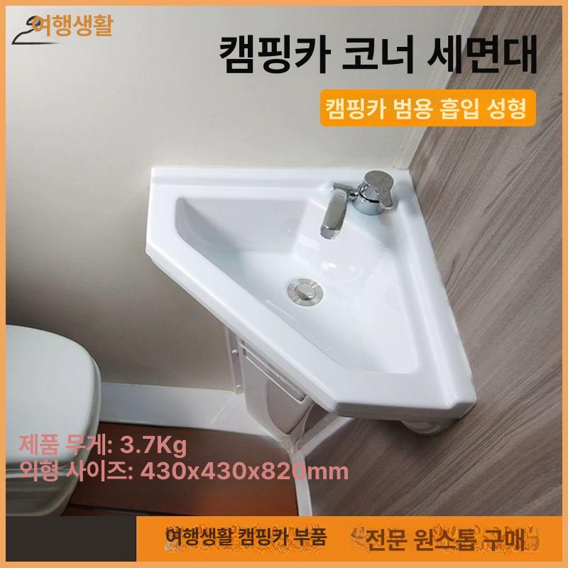 캠핑카 세면대 차량용 간이 스테인레스 욕실 주방 풀아웃 싱크대 이동화장실 스텐 여행 사각 - 상세 이미지 2