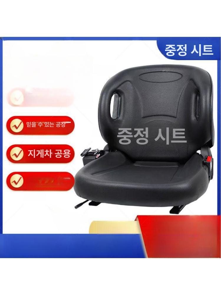 지게차 시트 의자 운전석 체어 쿠션 지게차시트 트랙터 교체용 크레인 트럭 농업용 좌석 - 상세 이미지 2