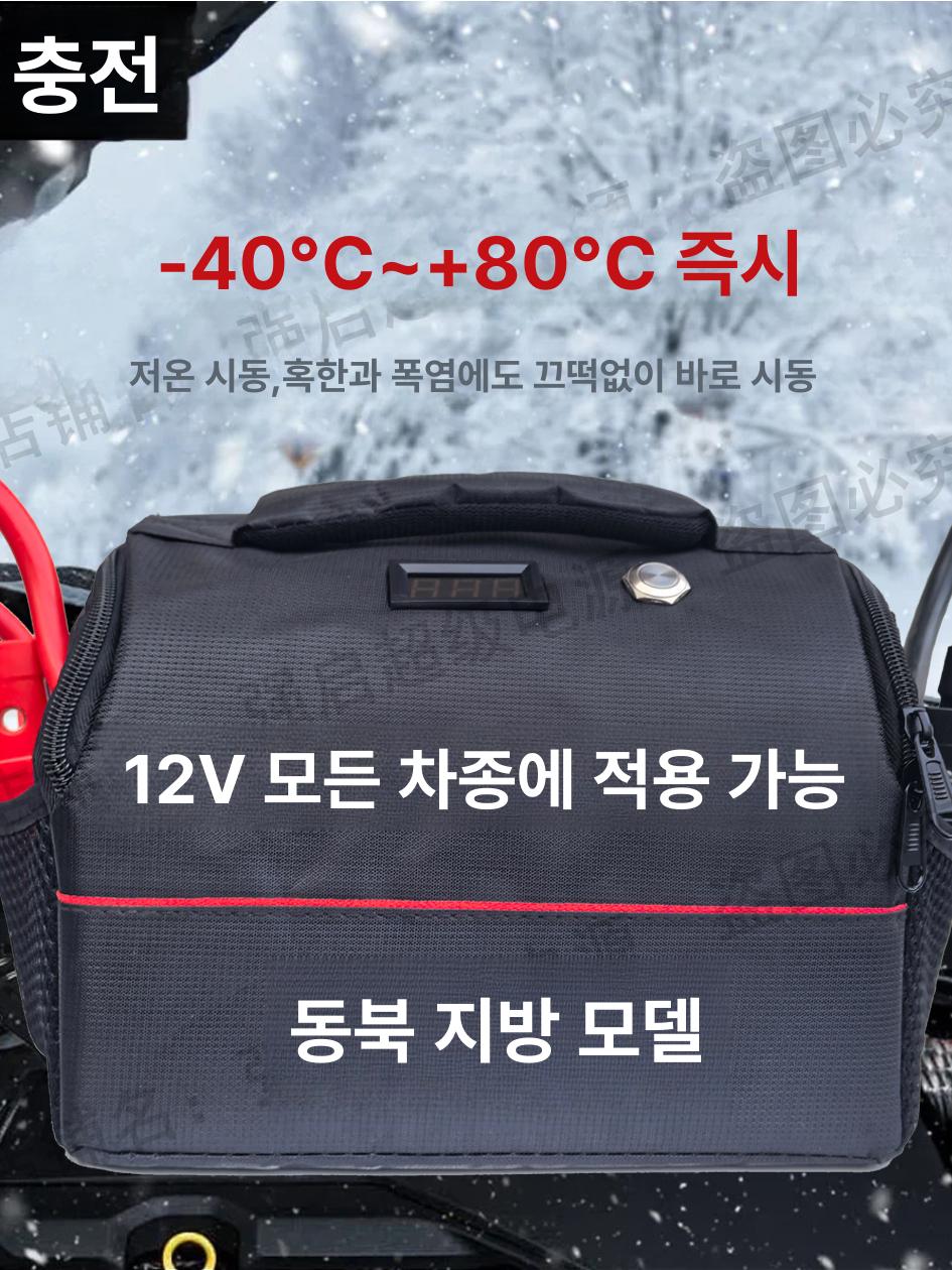 차량용 점프기 무충전 긴급 시동 상품 긴급출동 버전 개인용 강력 공급 자동 오토바이 디젤 - 상세 이미지 2