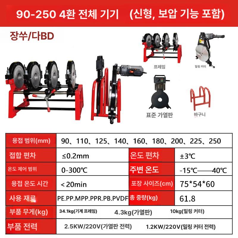 pe 융착기 가열기 접합 도킹 커터 파이프용 배관용 산업용 공업용 장비 항온 전문가용 - 상세 이미지 5