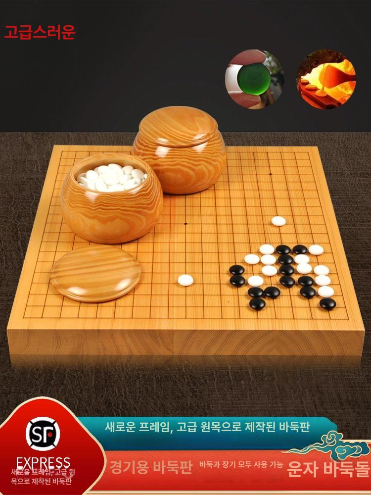고급 바둑판 원목 게임 경로당 테이블 바둑돌 세트 대나무 보드게임 서랍식 취미 기원 - 상세 이미지 2