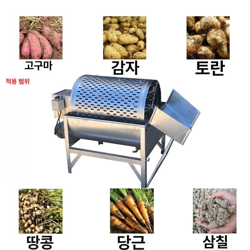 인삼 고추세척기 롤러 농산물 흙제거 채소 당근 구근류 업소용 농약제거 세정기 - 상세 이미지 3