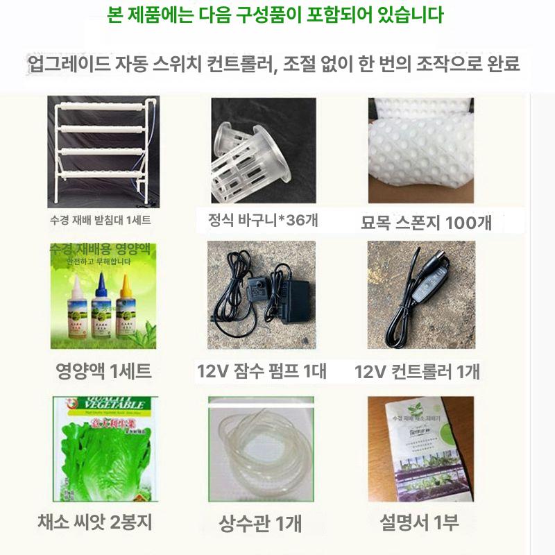스마트 수직정원 실내수경재배 LED식물조명 상추 채소 파이프식 자동급수 홈팜 - 상세 이미지 3