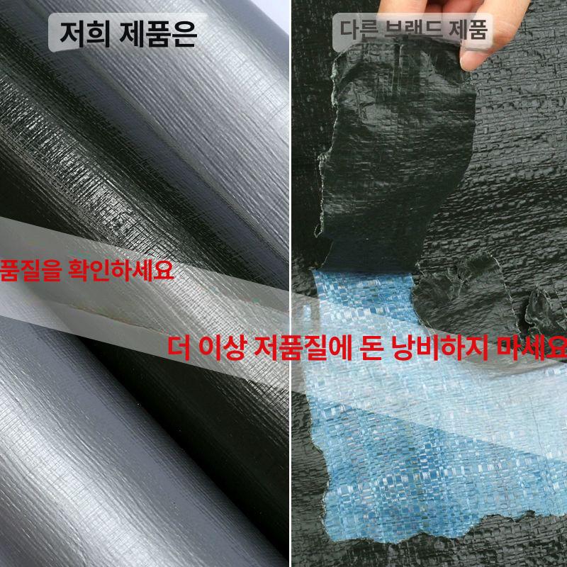 대형 방수포 시트 덮개 야외 커버 타포린 타프 방수천 단열 다용도 그늘막 차양 텐트 - 상세 이미지 3