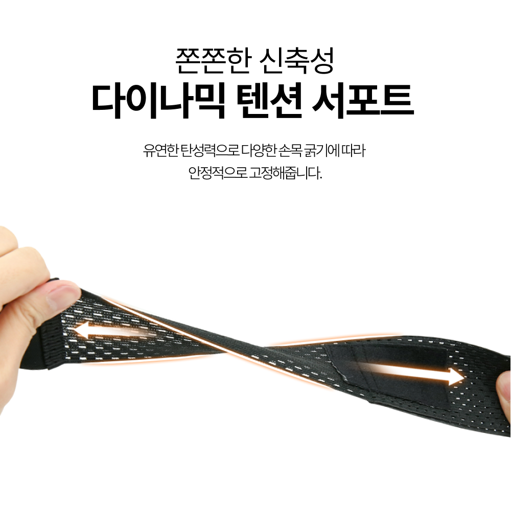 브메르 손목보호대 아대 밴드 얇은 TFCC 스트랩 헬스 운동 1세트 상품 이미지