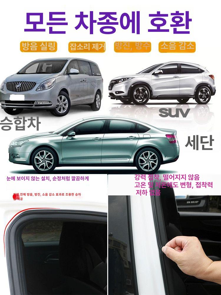자동차 고무몰딩 방음 차단 본넷 누수 문짝 자동차 도어 실링 - 상세 이미지 4