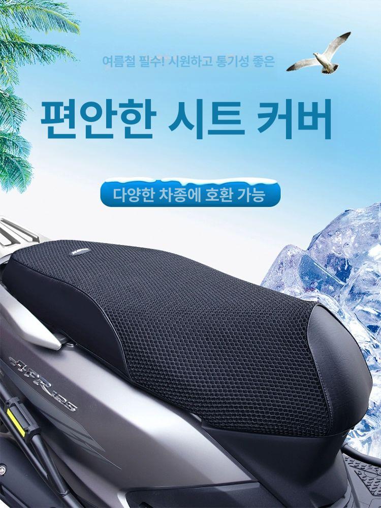 오토바이 쿨시트 벌집망 시원 통풍 가죽 쿠션 방석커버 전차종 매쉬 좌석 여름철 - 상세 이미지 2