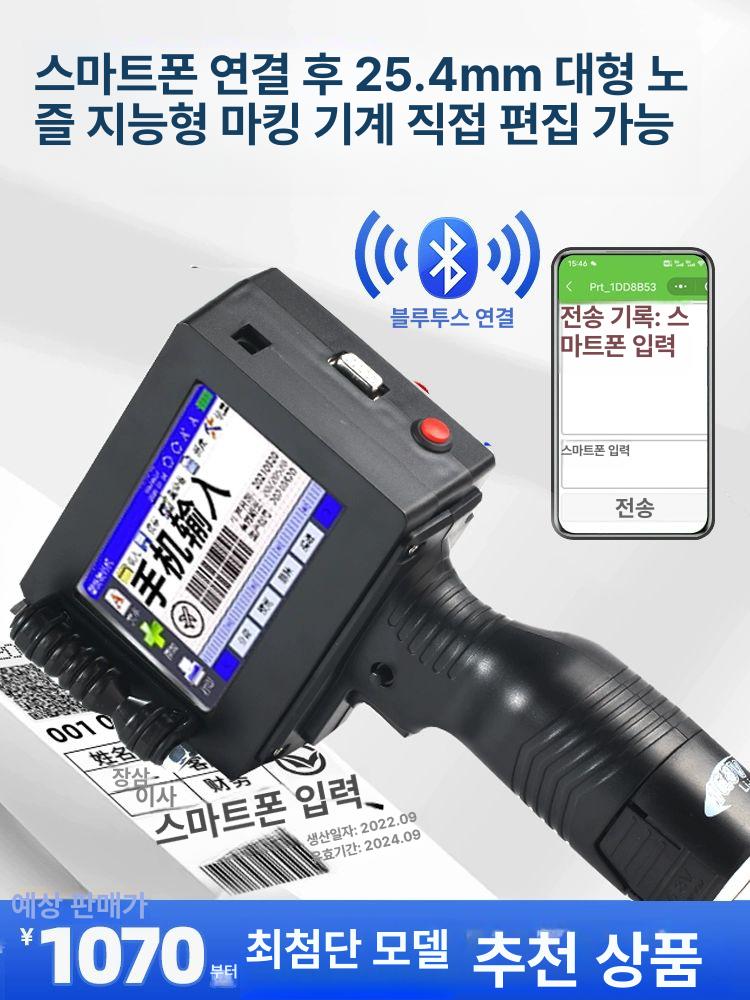 휴대용 각인기 레이저 핸드 마킹 잉크젯 마킹머신 조각 날인기 제조일자 핸디형 조각기 소형 - 상세 이미지 2