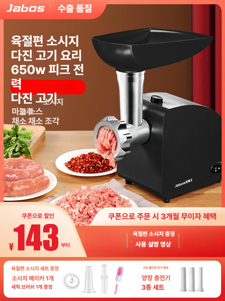 마늘 빻는기계 대용량 김장 분쇄 기계 절단 다기능 제분기 야채 만능 그라인더 고기 가정용 - 상세 이미지 2
