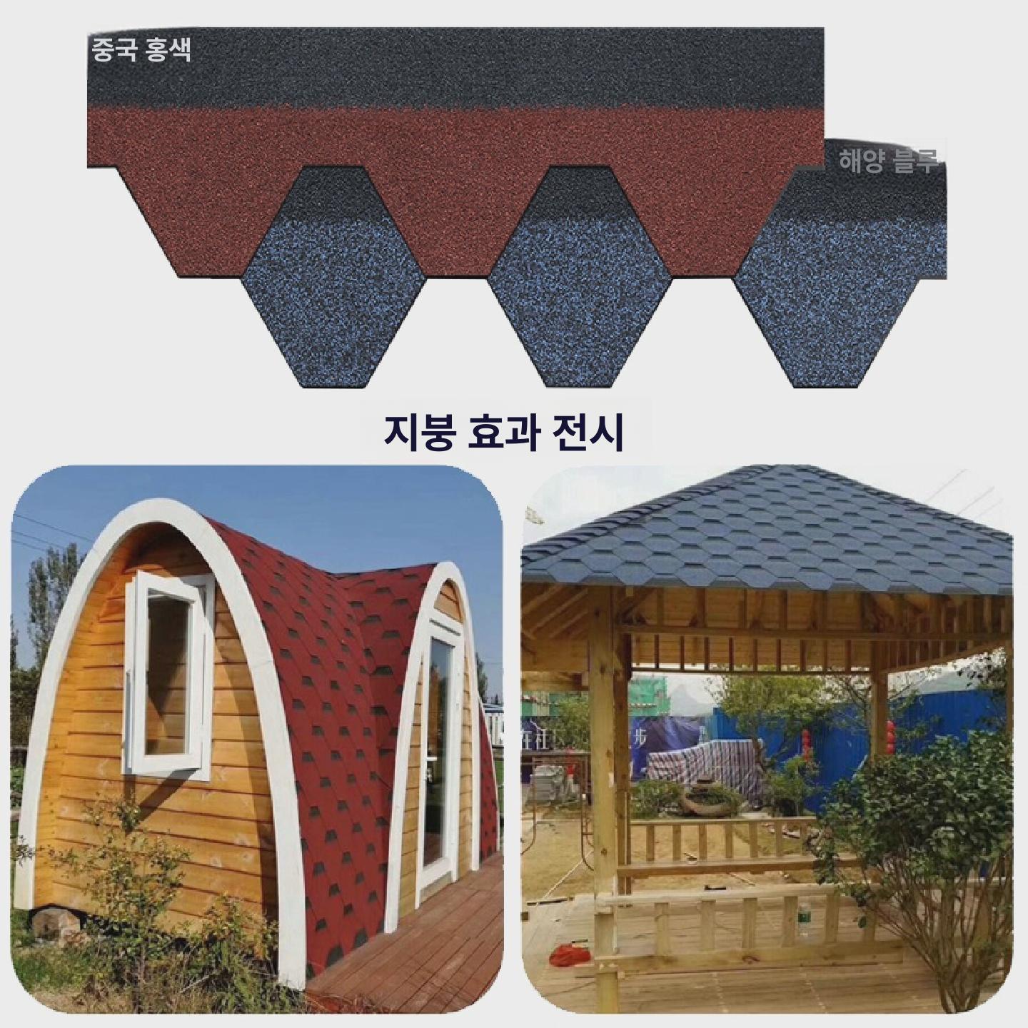 타일 아스팔트슁글 접착 레드 셀프 슁글지붕 시트 보수재 싱글 누수 - 상세 이미지 3