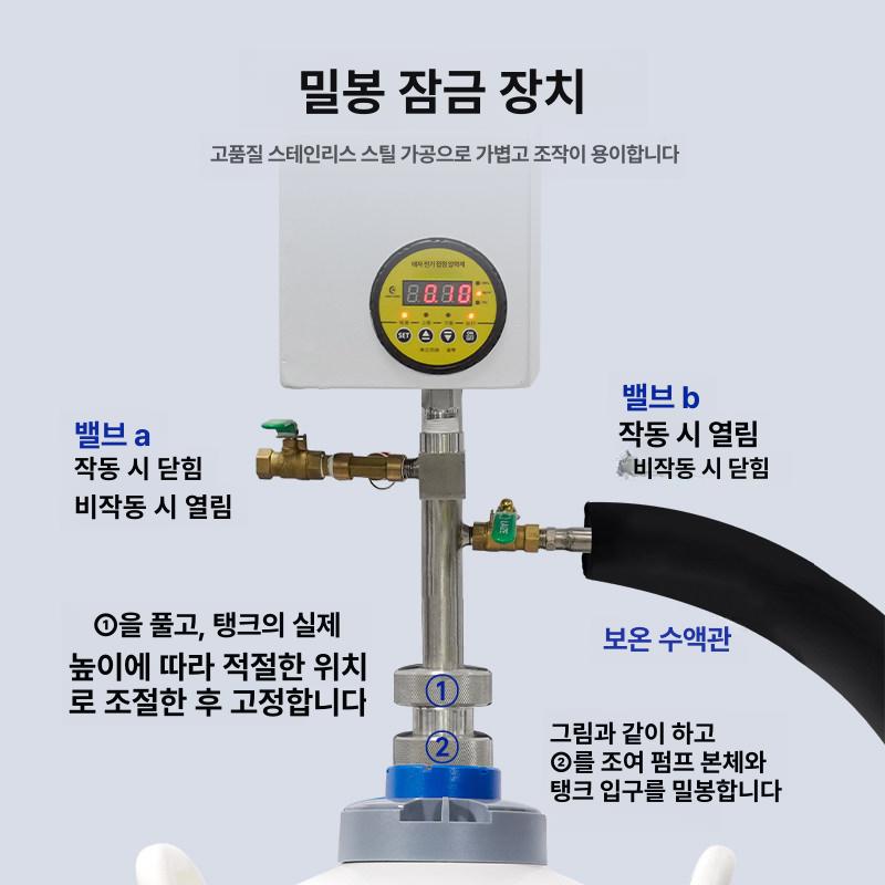 극저온 액체질소펌프 자동이송 이송기 급유 이송펌프 페달 압력 호스 실험용 안전장치 - 상세 이미지 3