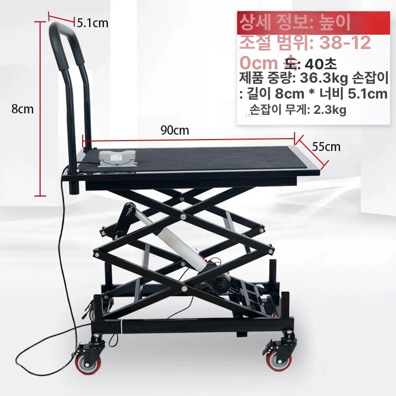 이동식 테이블 전동 리프트 상하차 상하 승강기 테이블리프트 운반 세탁기 전동리프트 접이식 - 상세 이미지 3