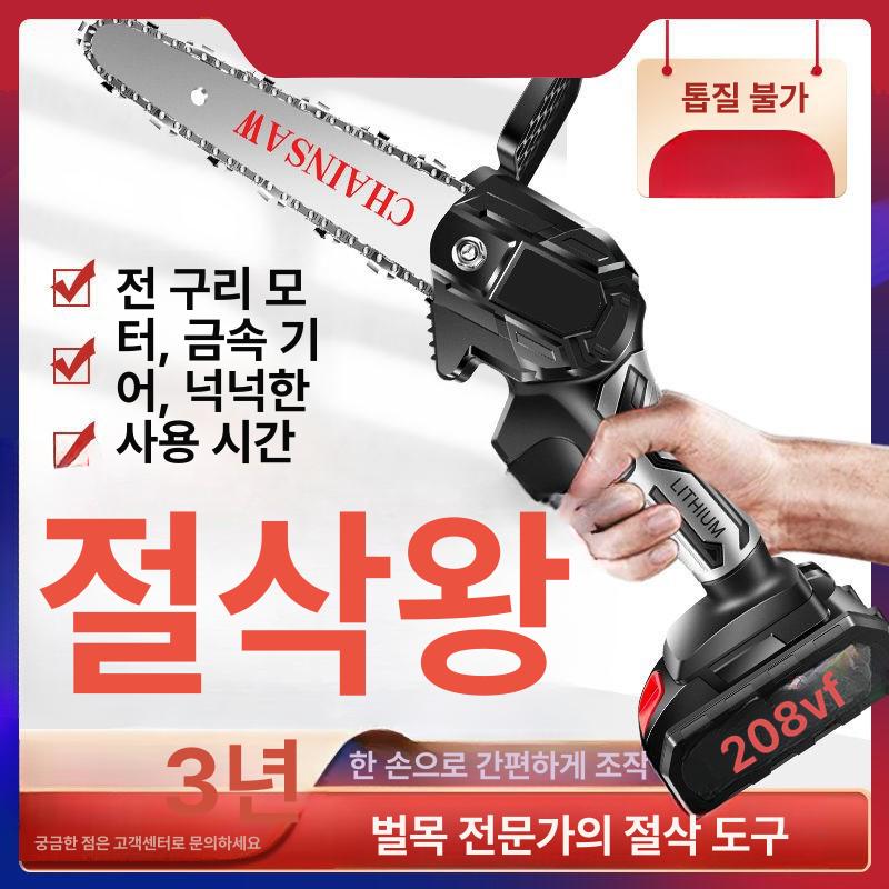 체인톱 톱 충전식 휴대용 리튬 목재 가지치기 목공 소형 고출력 무선 브러시리스 목공용 - 상세 이미지 3