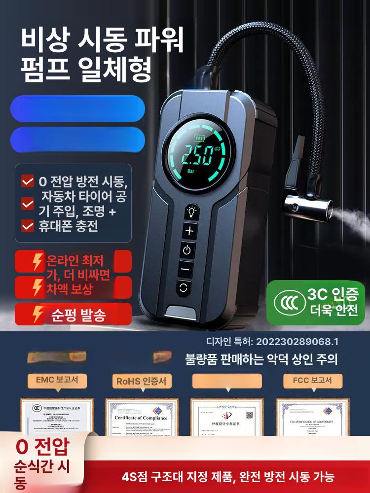 4in1 점퍼스타트 공기압 에어펌프 오네어 차량 타이어 차량용 충전 점프 점프선 전기 - 상세 이미지 4