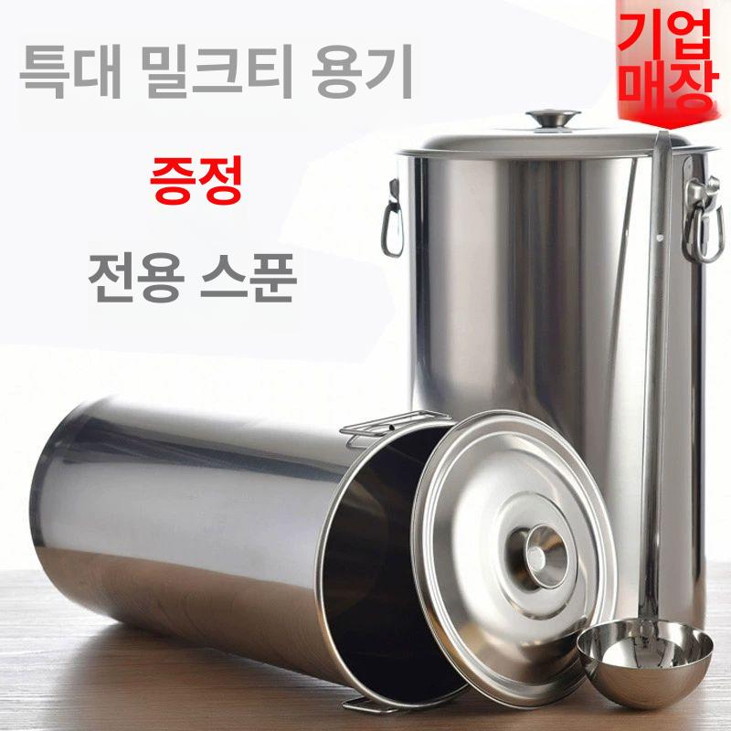 깊은 들통 스테인레스 대용량 국통 곰솥 된장국통 긴냄비 업소용 냄비 깊은솥 스테인리스 - 상세 이미지 2