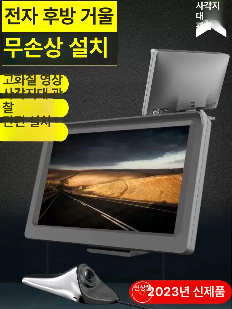 사이드미러 카메라 고화질 차량용 차량 자동차 대형차 측면 디지털 미러 우측 주차 버스 - 상세 이미지 2
