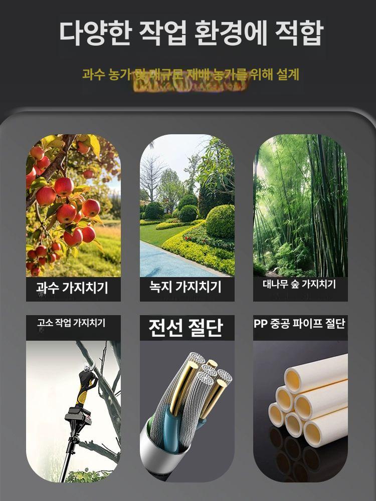 충전식 전동 전정 가위 대용량 배터리 가지치기 정원 관리 조경용 원예 도구 - 상세 이미지 5