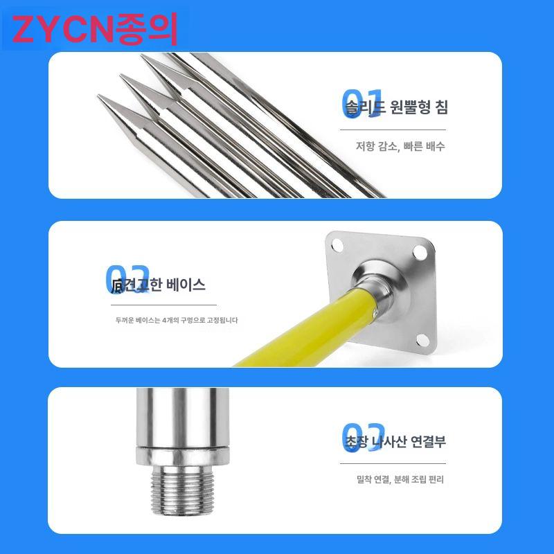 산업용 낙뢰기 낙뢰방지 피뢰침 절연봉 번개 벼락 감전방지 막대 피뢰설비 보호 어스 이미지 6