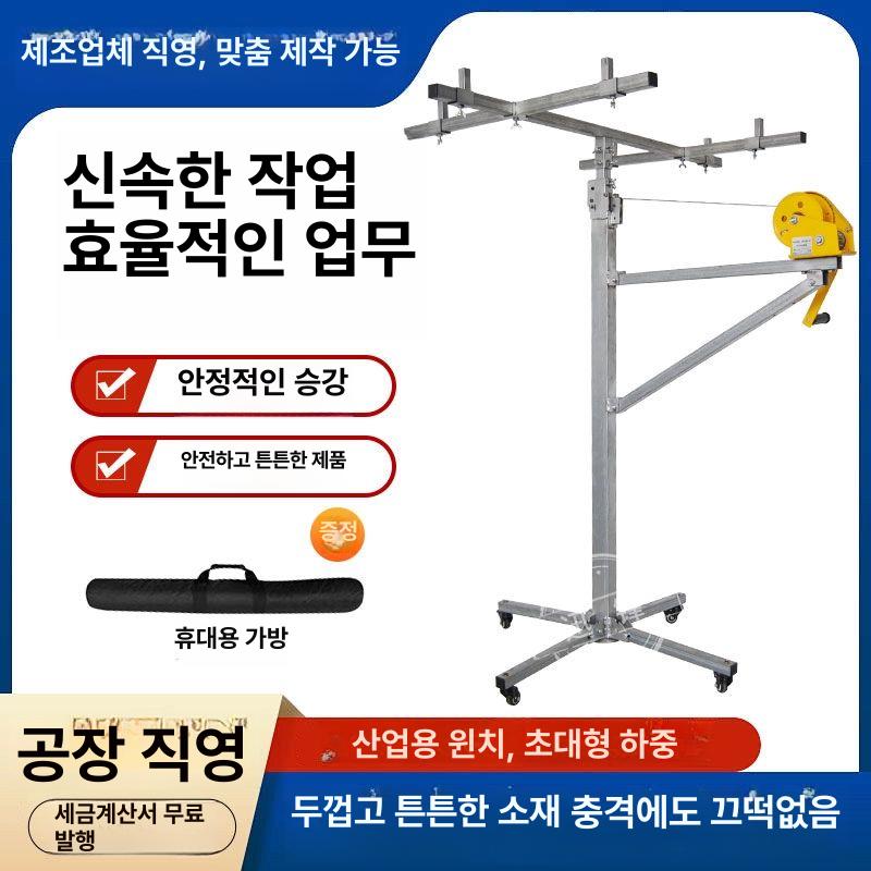 천장형 리프트 에어컨 수동 시스템 천장작업 천정 공사 시공 판넬 천장용 닥트 윈치 - 상세 이미지 5