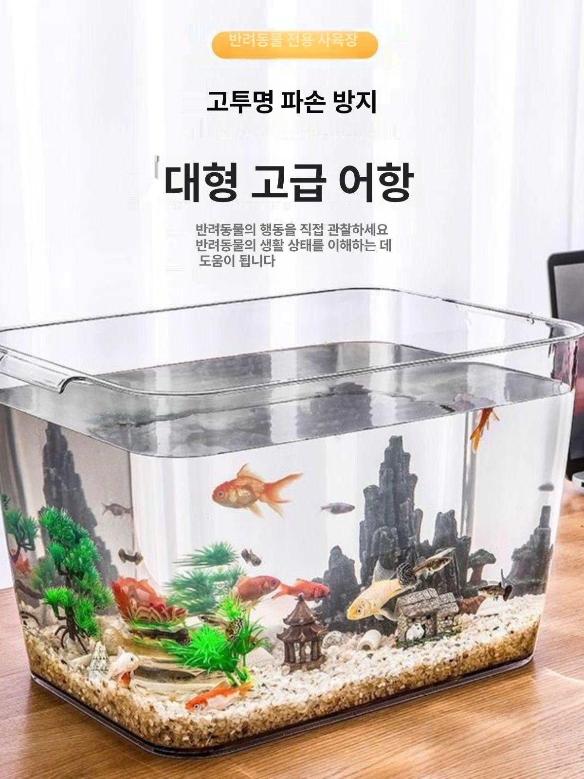 안깨지는 아크릴 PET 직사각형 투명 미니 수족관 물고기 거북이 금붕어 관상용 소형 어항 - 상세 이미지 2