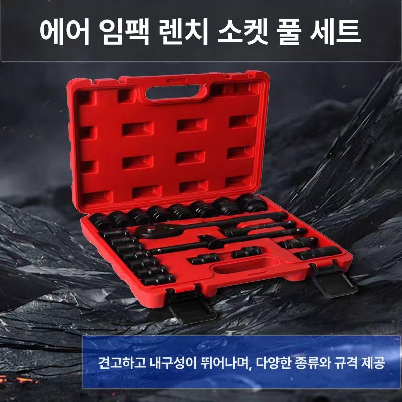 복스알 공구 임팩트 라쳇 복스 연결대 세트 소켓 아답타 자가정비 드라이버 렌치 육각 임팩 - 상세 이미지 5