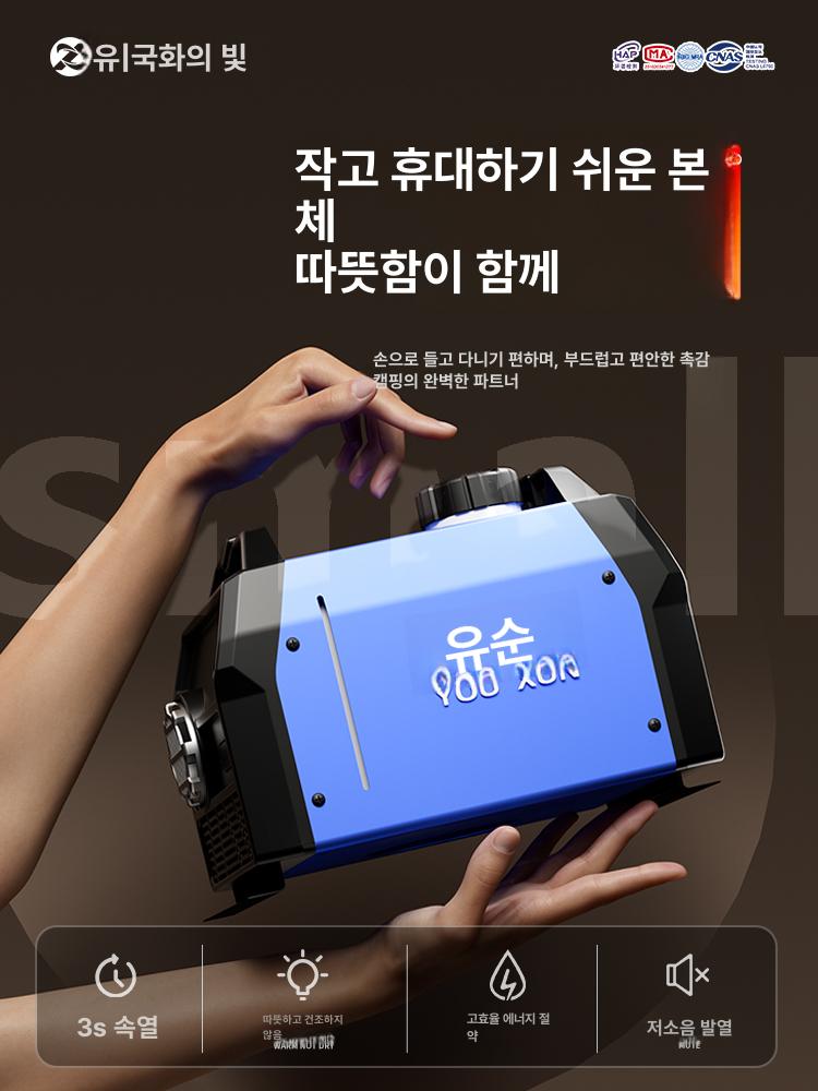 소형 히터 무시동 트럭 이동식 겨울 저소음 캠핑카 전기차 화물차 무시동히터 미니 휴대용 이미지 6