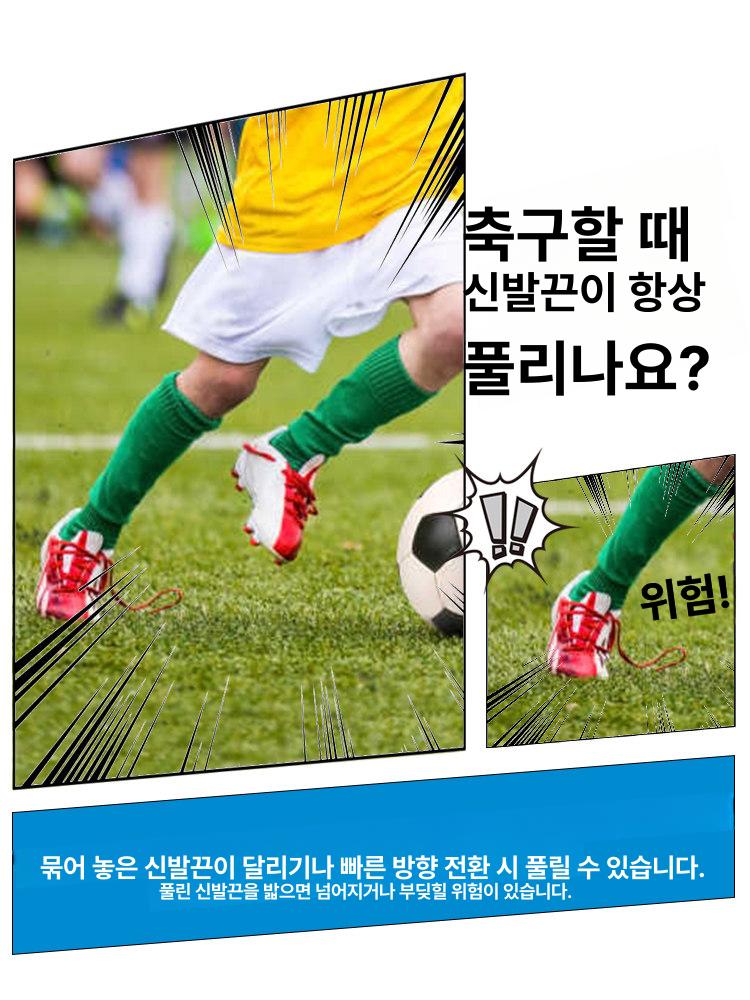 축구화 신발끈 고정 커버 풋살화끈 운동화 끈풀림방지 레이스 밴드 미끄럼 방지 - 상세 이미지 2