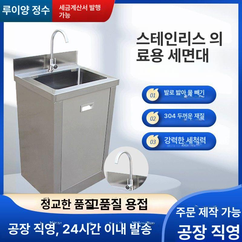 병원 싱크대 스텐 씽크대 식품공장 업소용 위생 세척 청소 싱크볼 사무실 세정대 - 상세 이미지 2
