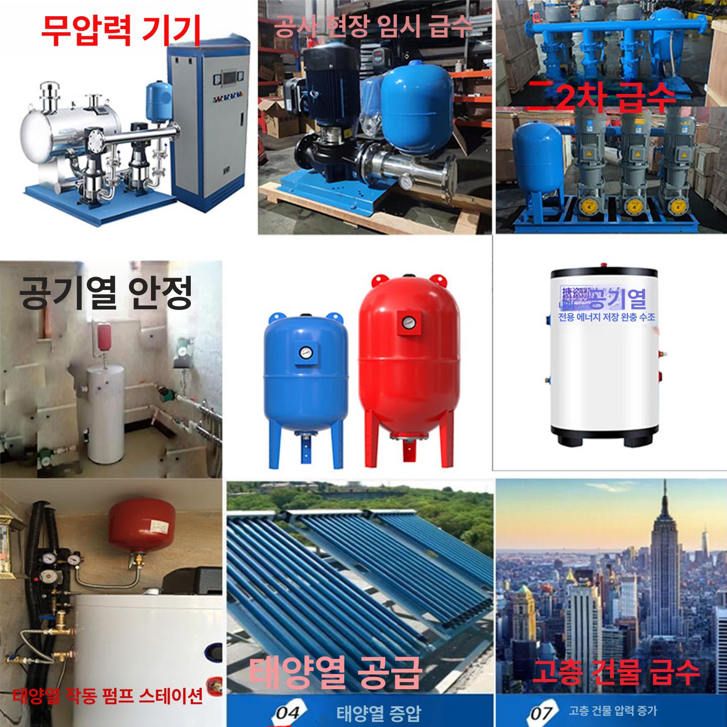 밀폐형 팽창탱크 압력 소방 고압 타워형 내압 다이어프램 급수 정압 질소 온수 공기 - 상세 이미지 3