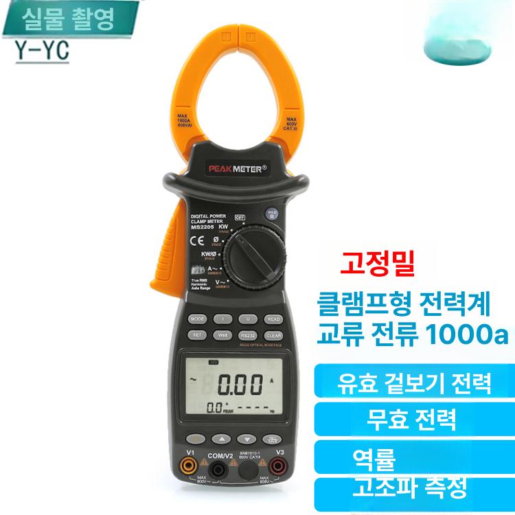 교류전력측정기 디지털 미터 고정밀 파워미터 측정 상품 클램프 분석기 전압 교류 테스터 - 상세 이미지 2