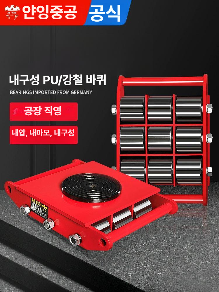 중량물운반 도비캐스터 장비 저상바퀴 설비 대차바퀴 도비바퀴 산업용 우레탄바퀴 - 상세 이미지 2