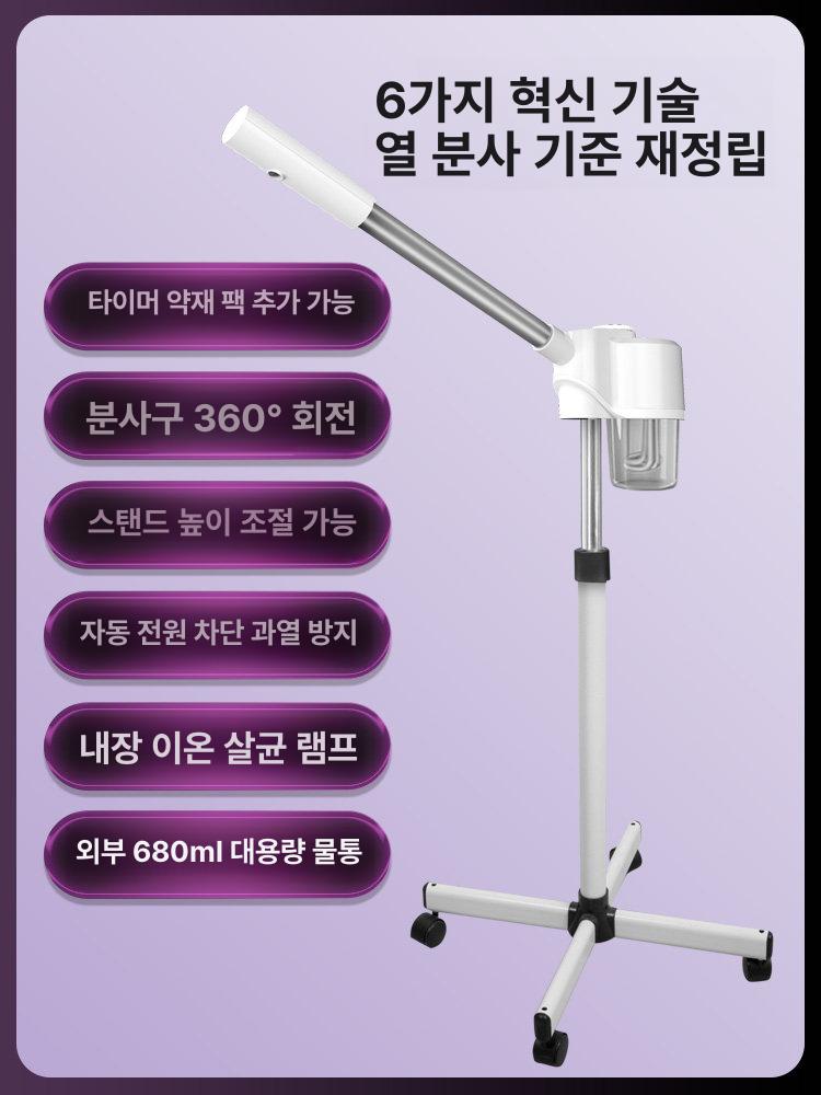 헤어스팀기 미용실 미스트기 가정용 더블 스팀기 머리 스티머 헤어샵 헤어미스트기 미용 온냉 - 상세 이미지 4