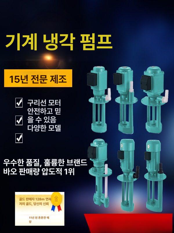 오일펌프 절삭유 펌프 기름 윤활제 공장기계 주유소 급유기 그라인더 냉각 고압 기계 등유 - 상세 이미지 3