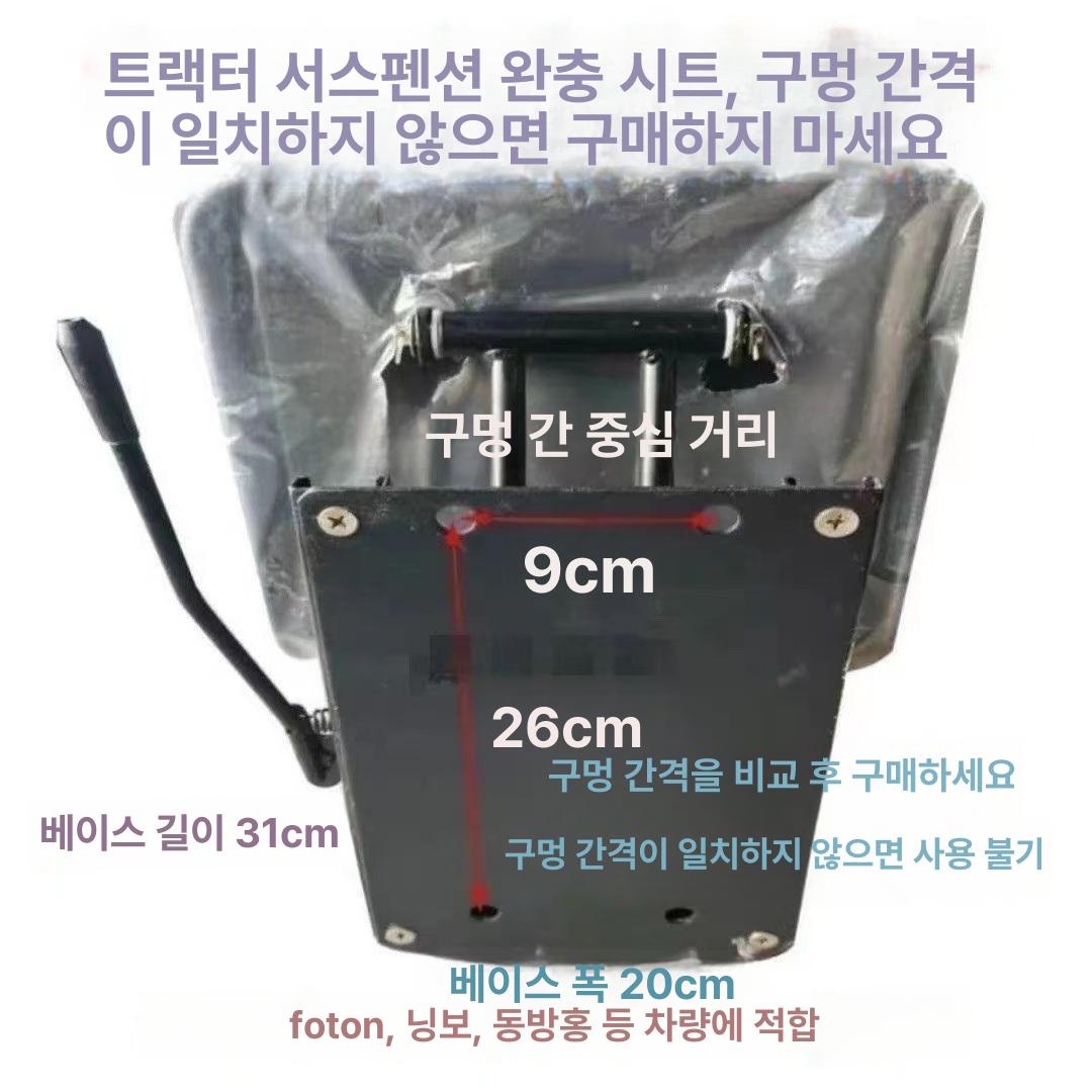 등받이 트랙터의자 시트 중장비의자 튜닝 교체용 포크레인 운전석 카바 농기계 조절 - 상세 이미지 3